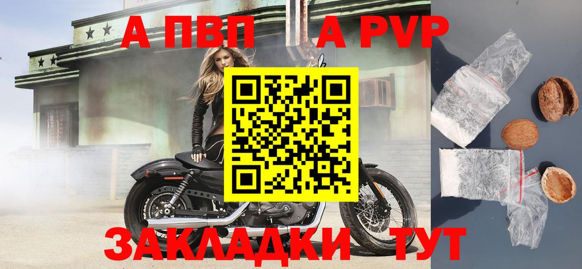 A PVP Crystall Самара