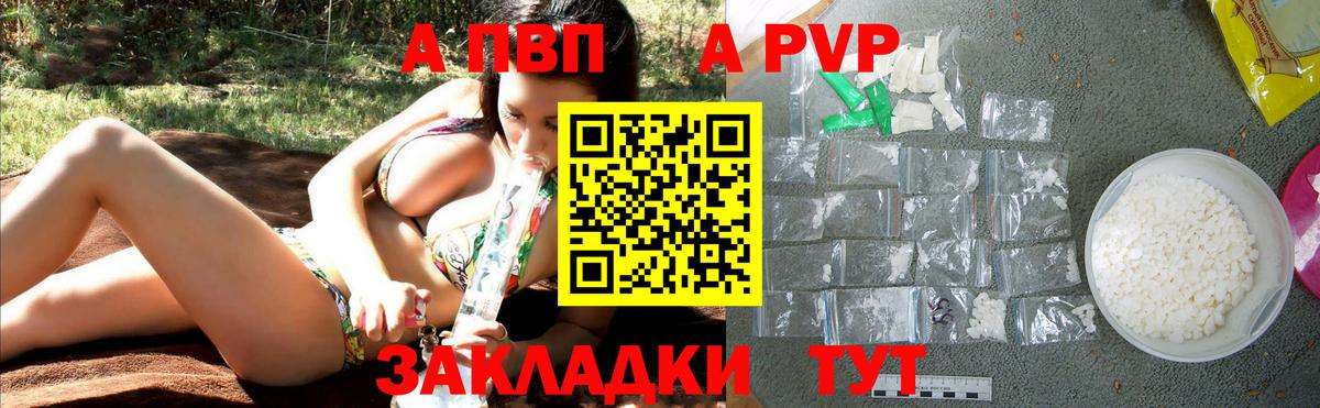 Альфа ПВП СК КРИС  магазин  наркотиков  Самара  Вход с VPN  Alpha PVP крисы CK 