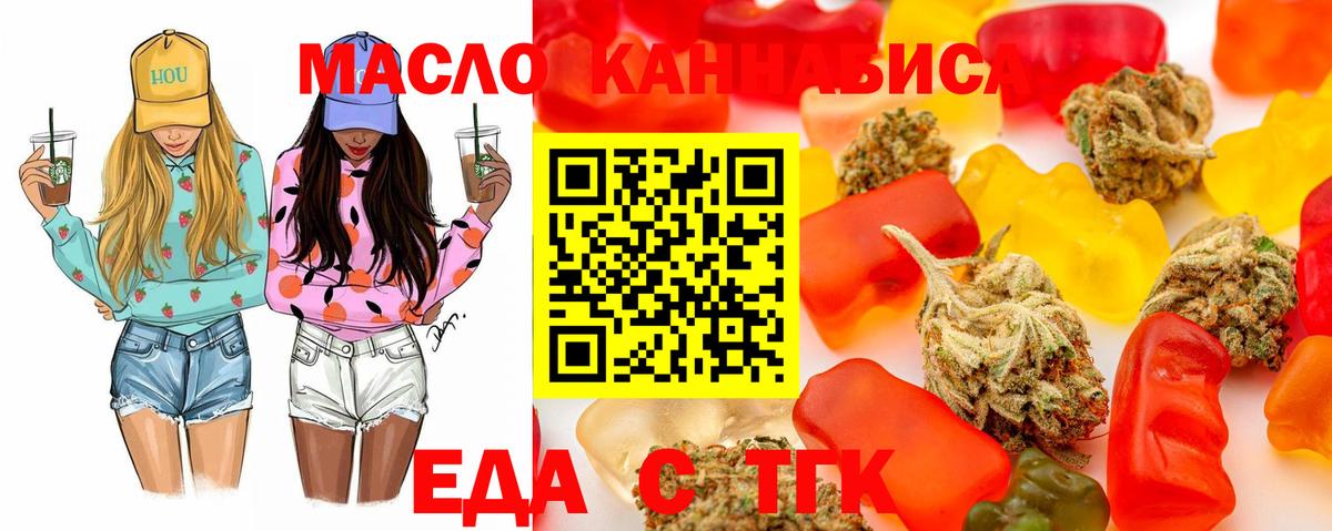 Cannafood конопля Самара