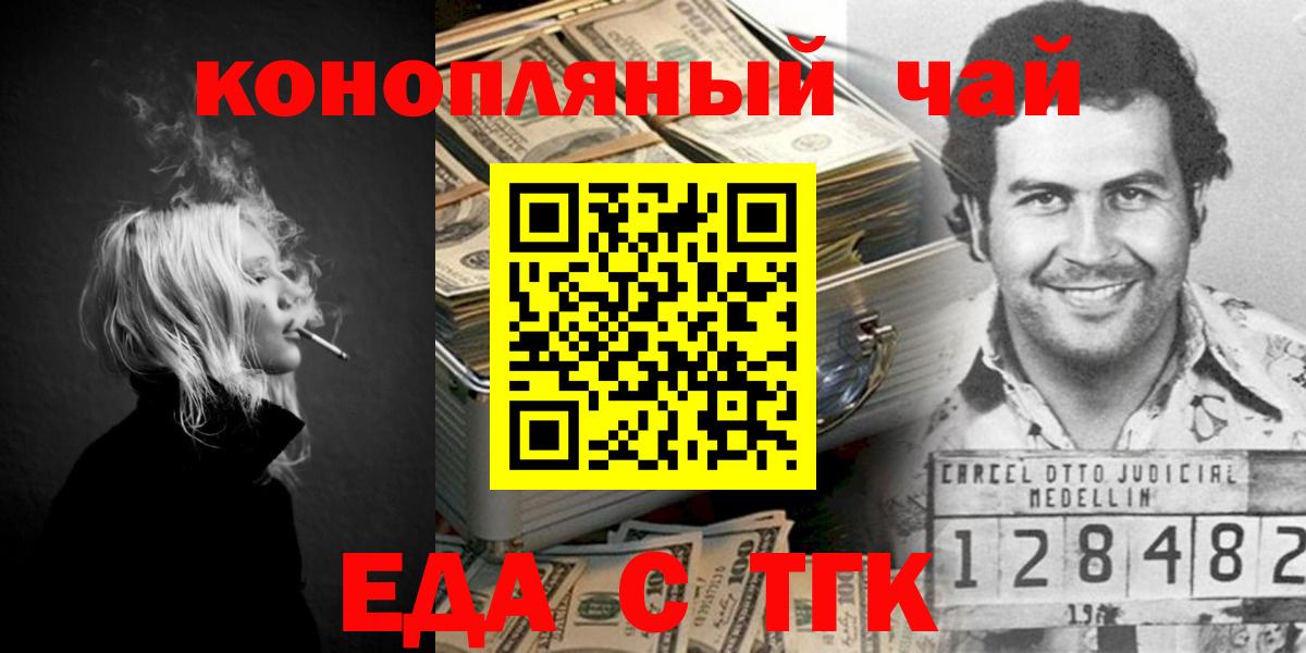 Самара  Cannafood марихуана  Вход с VPN 