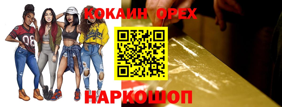 Кокаин 99% Самара