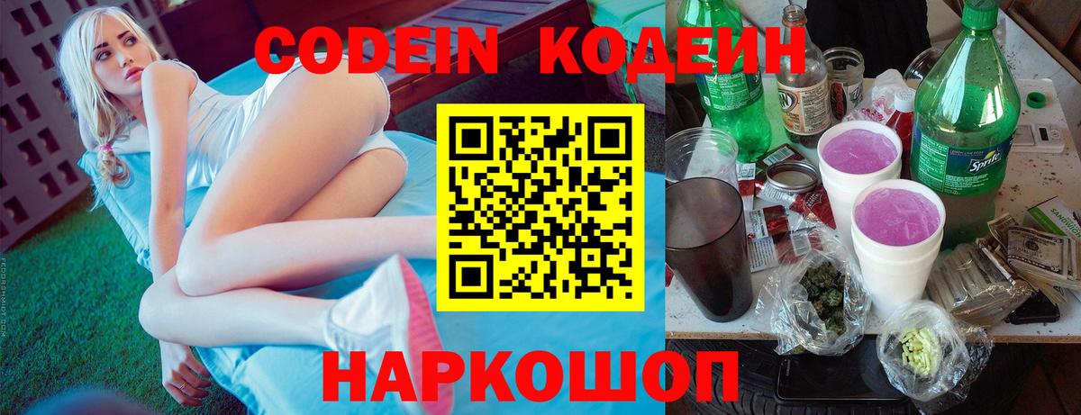 Кодеиновый сироп Lean напиток Lean (лин)  Кодеиновый сироп Lean напиток Lean (лин)  Самара  Вход с VPN 