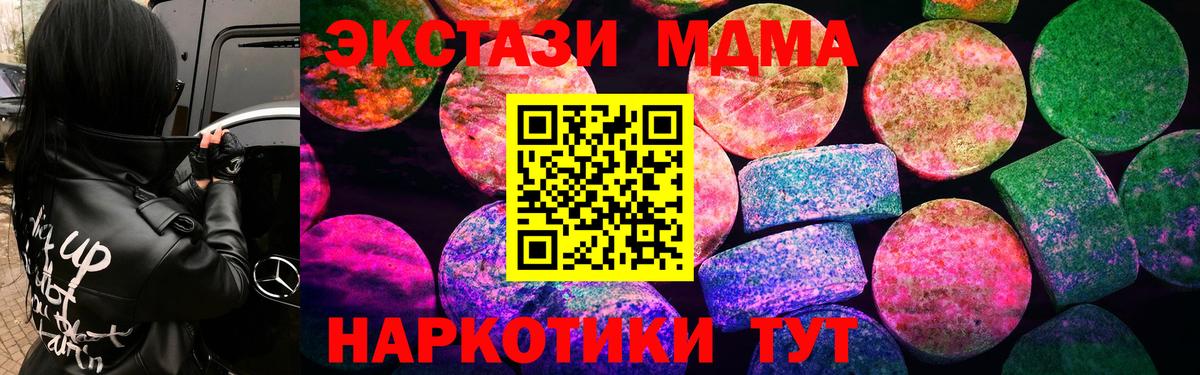 Самара  купить наркотики цена  Вход с VPN  Экстази  ЭКСТАЗИ 280 MDMA  Ecstasy VHQ 