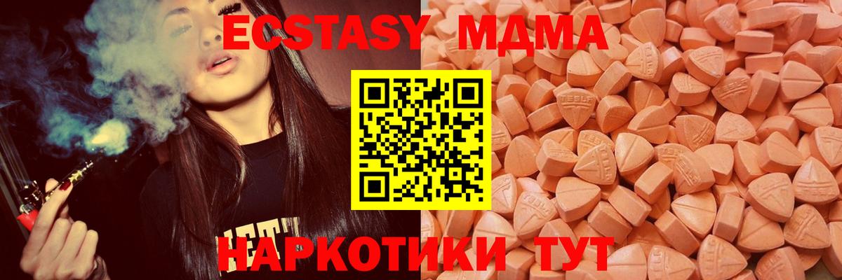 Ecstasy 280мг Самара