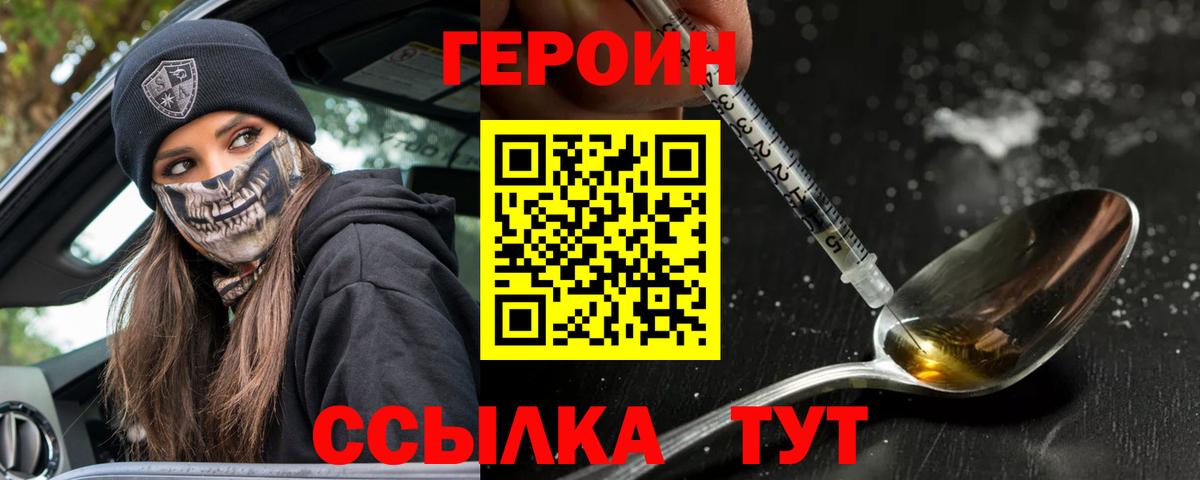 ГЕРОИН VHQ Самара