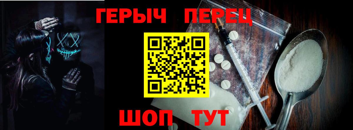 Героин  Вход с VPN  Самара  Героин хмурый 