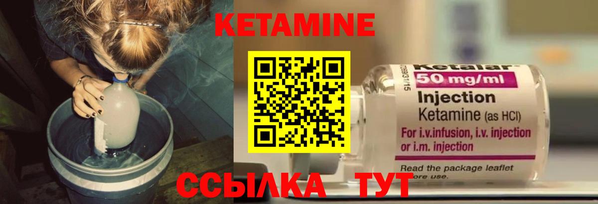 КЕТАМИН ketamine  КЕТАМИН VHQ  Самара  Вход с VPN 