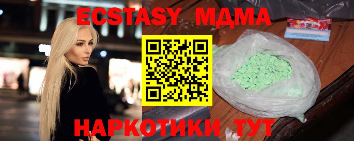 MDMA Molly  Вход с VPN  Самара 