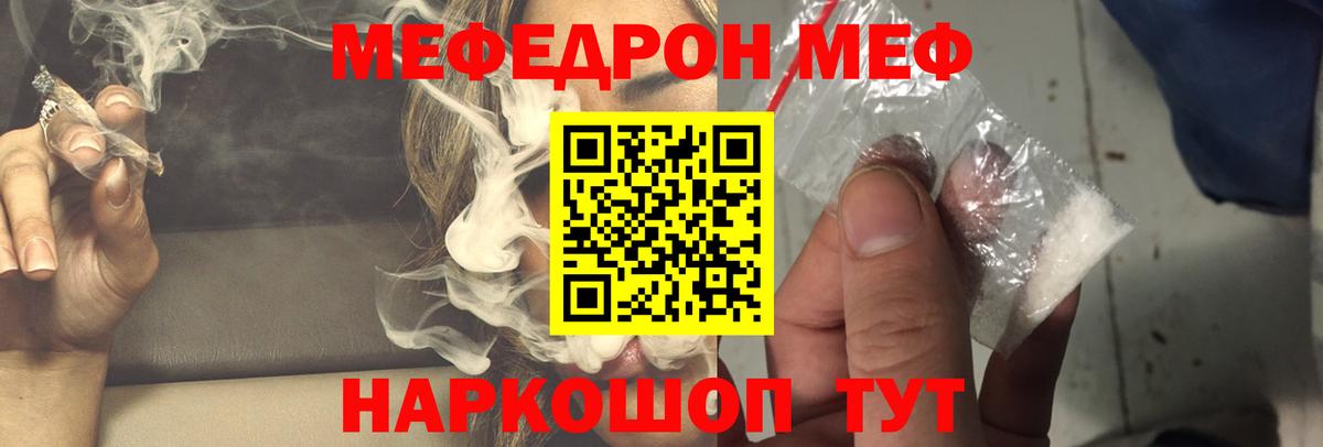МЯУ-МЯУ  МЯУ-МЯУ кристаллы  Меф VHQ  Вход с VPN  МЯУ-МЯУ  Самара 