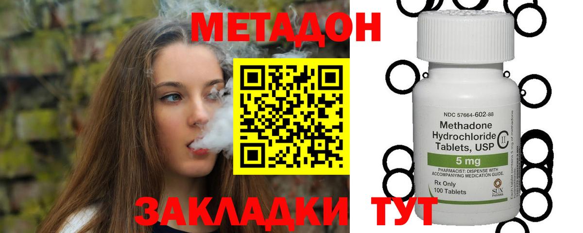 Метадон мёд  Вход с VPN  площадка как зайти  Самара 