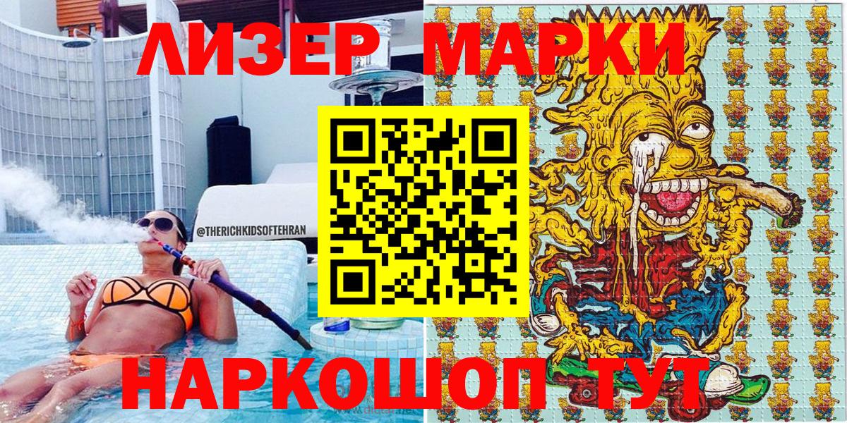 Марки NBOMe 1,5мг Самара